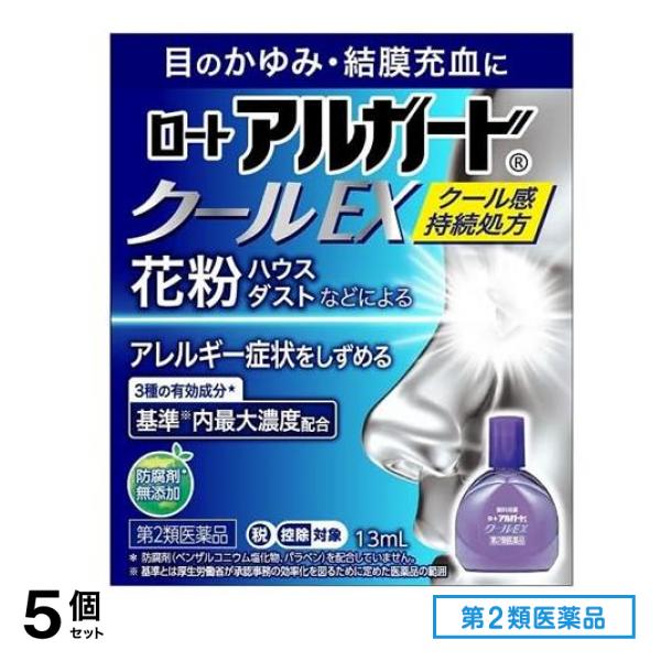第２類医薬品 ロート アルガードクールEX 13mL 5個セット