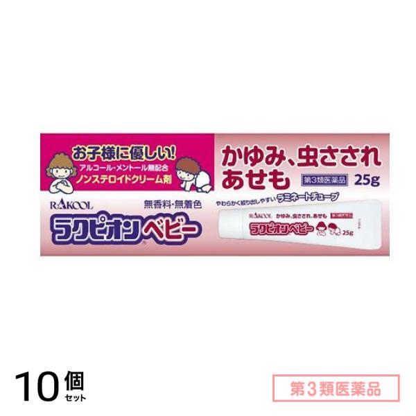 第３類医薬品 ラクピオンベビー 25g 10個セット 4,798円