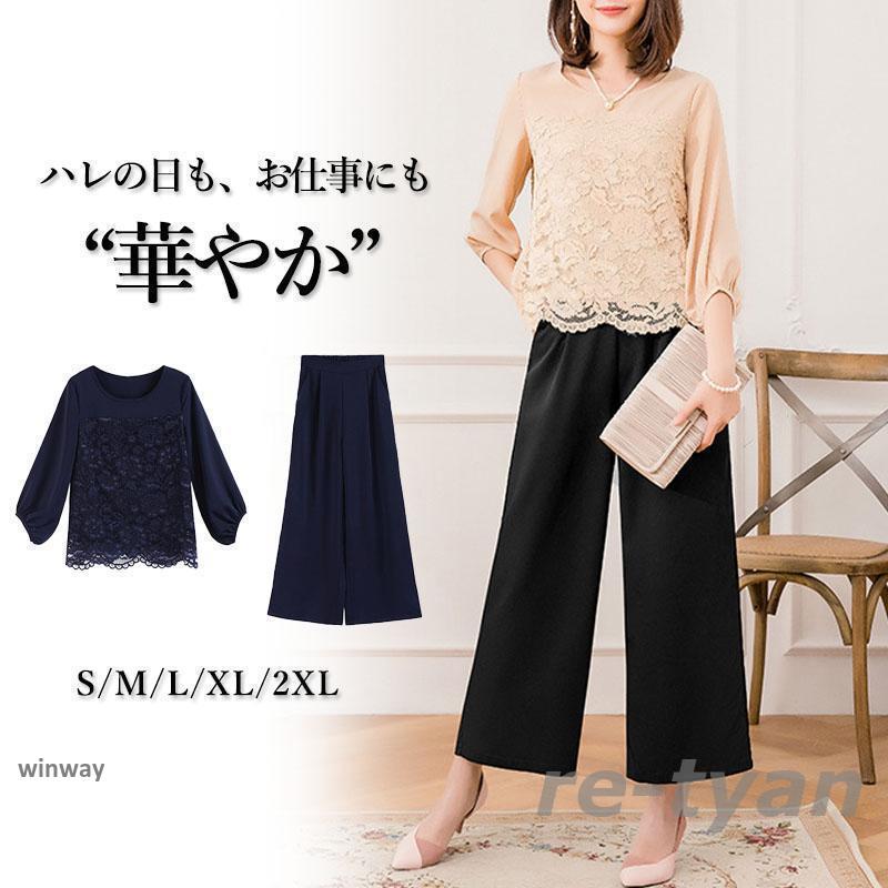 卒業式 服 母 パンツスーツ セレモニースーツ 卒園式 ママ 入学式 スーツ レディース 母親 パンツ 2点セット セットアップ 40代 50代 30代 OL 通勤 面接