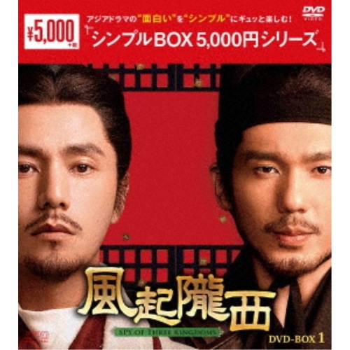 風起隴西(ふうきろうせい)-SPY of Three Kingdoms- DVD.. ／ チェン・クン/バイ・ユー (DVD) OPSD-C406