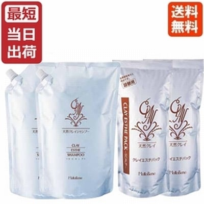 モルトベーネ クレイエステシャンプー 800ml×2本 詰め替え + モルトベーネ クレイエステパック 500g×2本 詰替え用 セット 激安 超お得 ビューティーエクスペリエンス