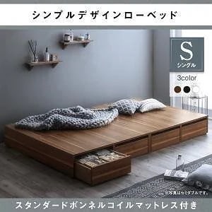 選べる引出収納付きシンプルデザインローベッド [メノーチェ] [スタンダードボンネルコイルマットレス付き] 引き出しなし シングル [フレーム色]ブラック [マットレス色]ブラック