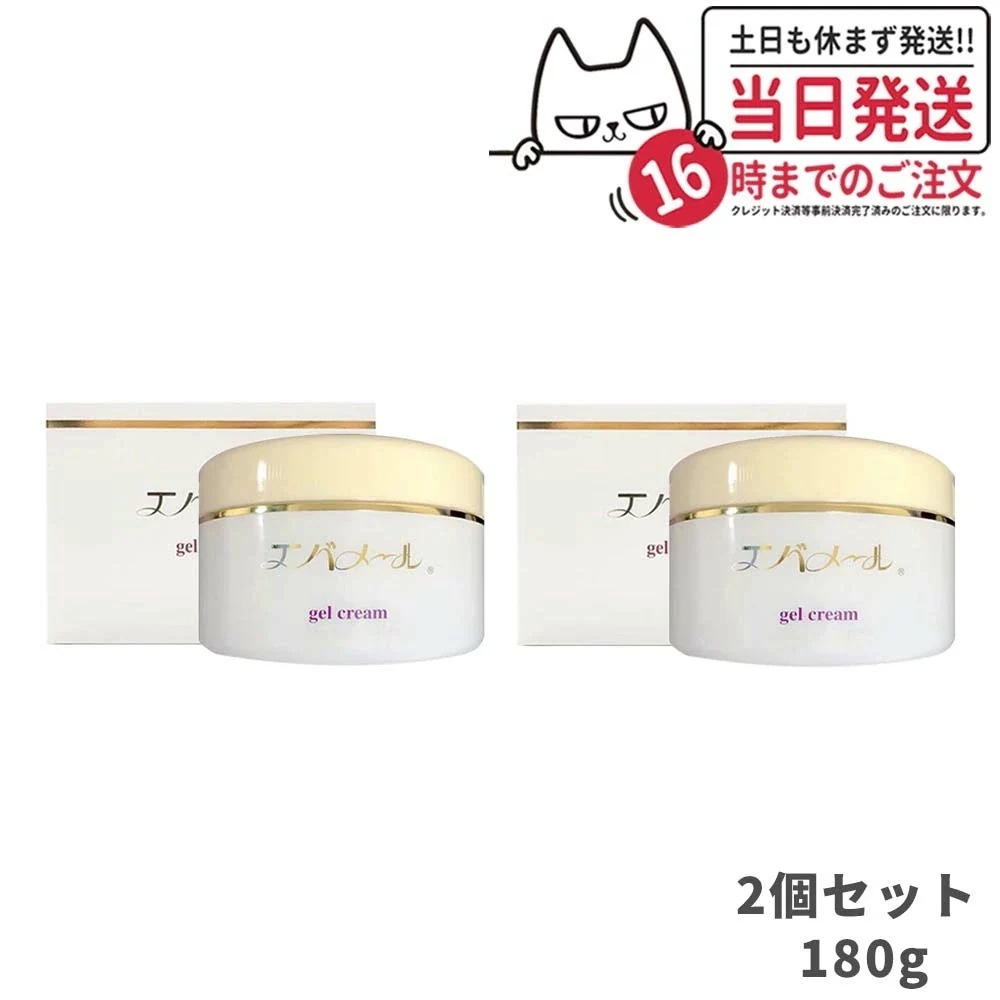 【2個セット】エバメール ゲルクリーム 180g ジャータイプ EVERMERE オールインワン化粧品 敏感肌OK 界面活性剤エタノール鉱物油香料無添加 プレゼント ギフト