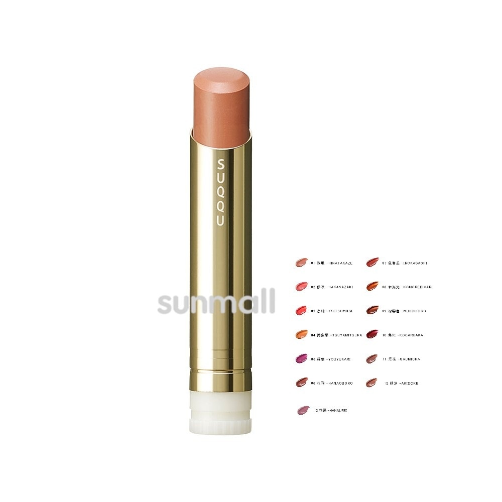 su qqu　モイスチャー グレイズ リップスティック (レフィルのみ)（キャップは別売り）正規品