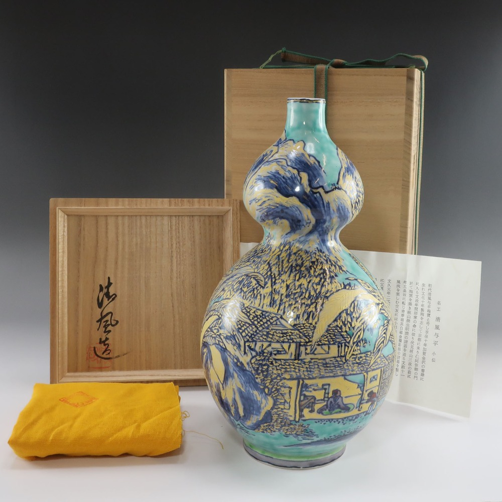 五代 清風与平 緑地金彩山水図瓢花瓶 花瓶 陶磁器 _ 中古品 Aランク