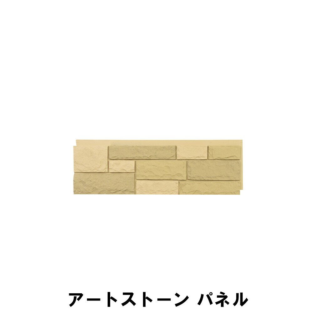 アートストーン パネル 発泡ウレタン 幅120 奥行4 高さ35cm 床材 壁材 材料