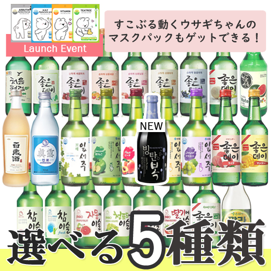 韓国焼酎2本セット 楽天市場】31種類から 選べる 果実焼酎 5本セット グラス2個付き