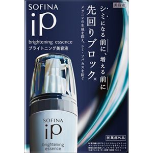 送料無料 花王 ソフィーナiPブライトニング美容液 本体40g×1個 セラム sofina iP