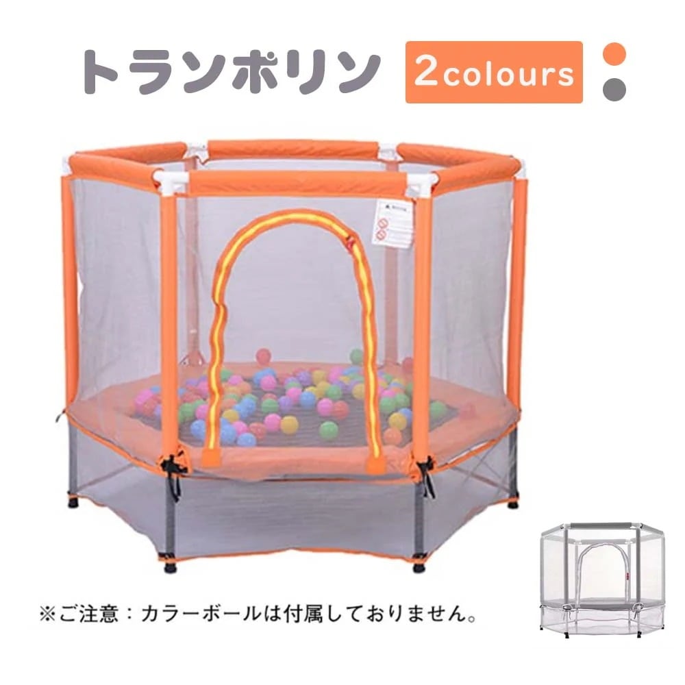 2枚で1oo円OFF！【国内即日発送】トランポリン 子供用 ベビーサークル 安全ネット付き 安全カバー セーフティネット付き スプリング式 静音 大型 家庭用 室内 スポーツ 遊具 おもちゃ