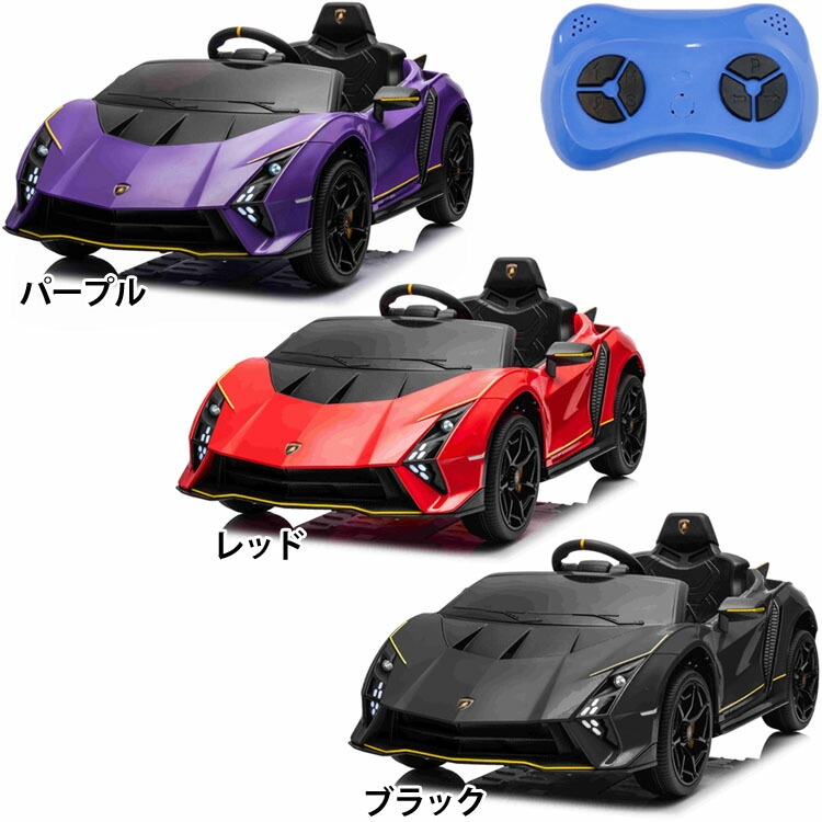 乗り物 おもちゃ 屋内用 電動乗用カー 子供用　乗れる　ラジコン　プレゼント　誕生日　クリスマス ランボルギーニ オーテンティカ CL-SHX4319 SIS (代引不可)(TD)