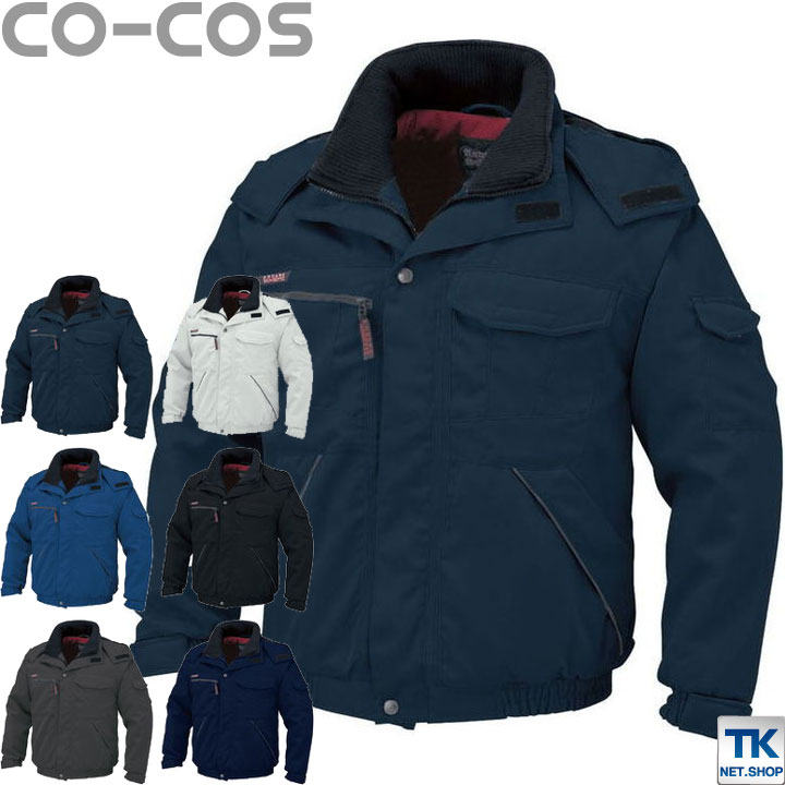 コーコス 長袖防寒ブルゾン 秋冬 防寒着 防寒服 防寒ジャンパー ワークウェア 撥水加工 CO-COS 長袖 おしゃれ メンズ レディース /cc-a2760