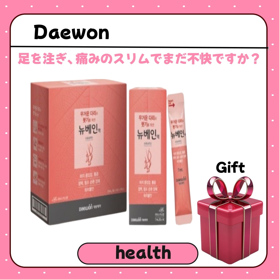 [正規品] ニューベイン液 뉴베인액 ニューベインリキッド /リンパ循環障害 補助栄養剤整形後の腫れ/7ml x 28包 1box