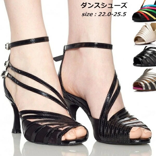 社交ダンスシューズ ラテン ハイヒール 社交ダンス ラテンシューズ ジャズダンス 美脚 室内用 室外用 オープントゥ ラテン タンゴ 大人用 コンクール ブラック グレー ベージュ ヒール6cm 7.