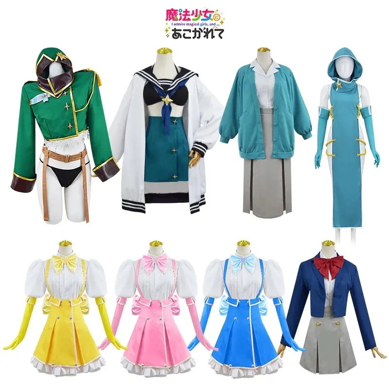 【3日出荷】魔法少女にあこがれて 柊 うてな コスプレ衣装 変装 仮装 新番 制服 JK服 ユニホーム コスチューム 文化祭 学園祭 コスチューム