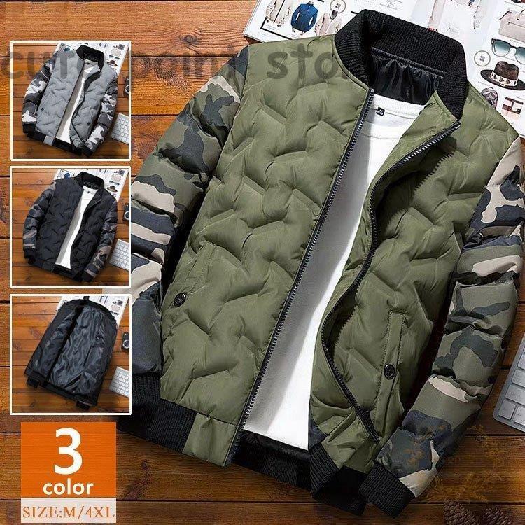 【急速出荷】中綿ジャケット メンズ ジャケット 冬服 中綿コート スリム キルティング アウター 迷彩柄 ブルゾン ショートアウター 防寒 ジャンパー メンズファッション