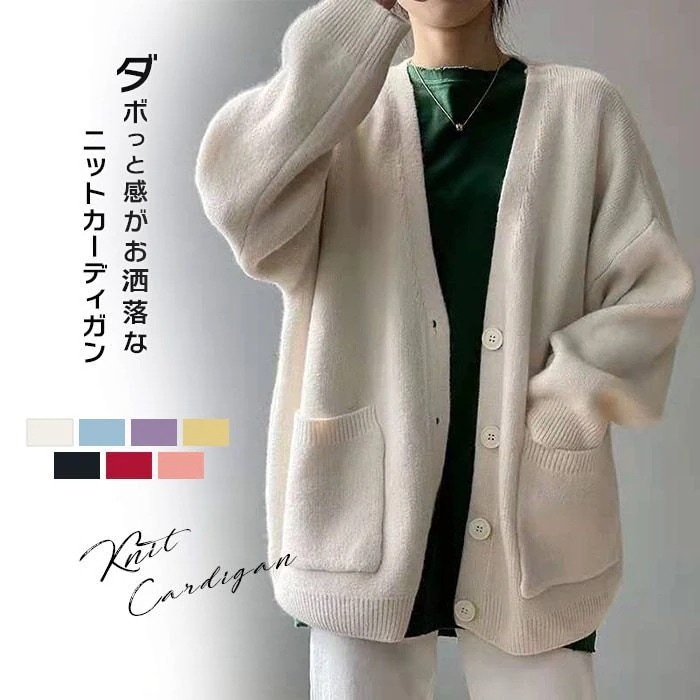 大きいサイズ柔らか冬ニット冬ニット羽織秋ニット秋冬秋レディースカーディガン
