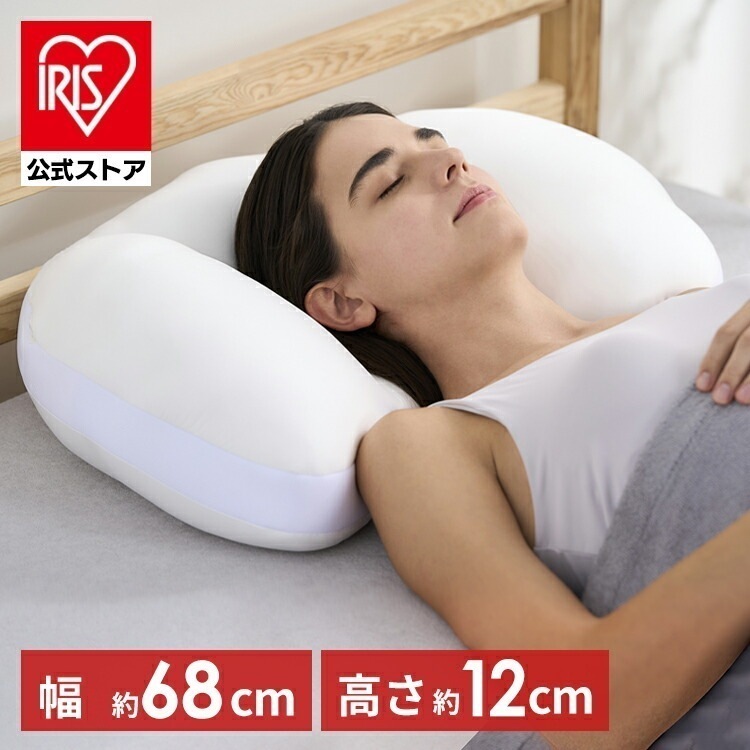 【公式】 枕 肩こり 低反発 横向き 首痛 サポート まくら 横向き寝 仰向け寝 ワイドサイズ 仰向け 首 頭横向き寝まくら PLW-SSB4368 メガ割