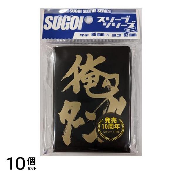 SUGOIスリーブシリーズミニ vol.001 俺のターン 55枚入 10個セット
