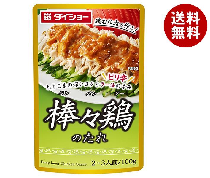 ダイショー 棒々鶏のたれ 100g＊40袋入