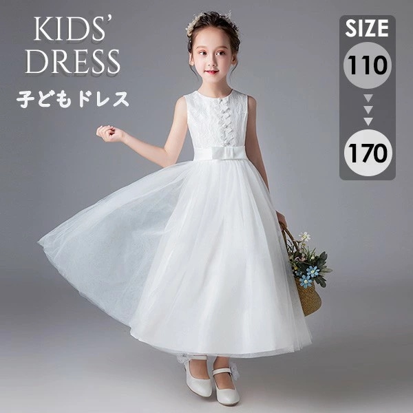 ピアノ発表会 ドレス 中学生 ワンピース ジュニアドレス 七五三 女の子 キッズドレス 子供服 ロング丈 ロングドレス ガール 子供ドレス 半袖 演奏会 フラワーガール ベールガール リングガール ブ
