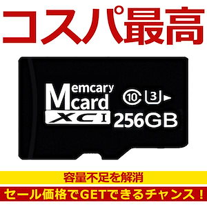 マイクロSDカード MicroSDメモリーカード 256gb UHS-I U3 Class10クラス10 セール 人気 スマホ ドラレコ用SDカード スイッチ用 sd