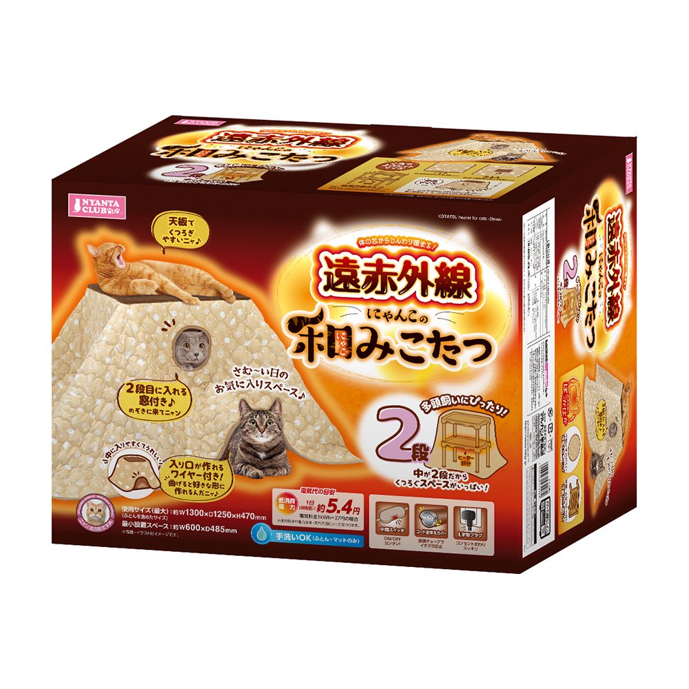 遠赤外線にゃんこの和みこたつ　２段　コタツ　ＣＲＣ30―83―20―03―00 8,093円