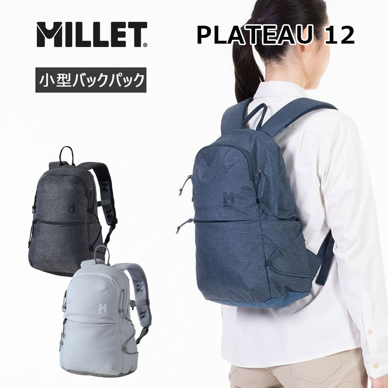 リュック プラトー 12 PLATEAU12 MIS0766 バックパック デイパック 12L 小型 旅行 ハイキング 日常使い レディース 正規販売店