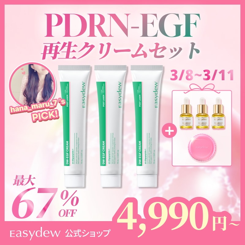Qoo10] イージーデュー 【67%OFF】Easydew x ha : スキンケア