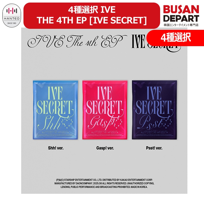 IVE SECRET Apple music 1.0 6枚 セット IVE SECRET LOVED IVE Ver – Apple Music POB + Pre-Order