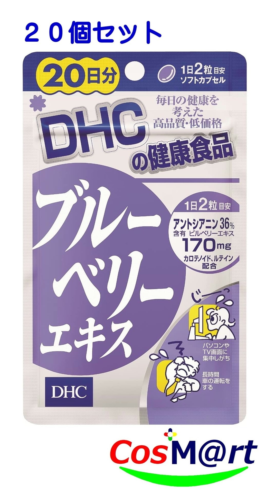 【２０個セット】DHC ブルーベリーエキス120粒60日分 4511413401972-20
