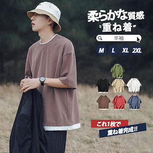 Tシャツ メンズ 半袖 パーカー トレーナー 夏 春 秋 ビッグシルエット トップス カットソー レイヤード 重ね着風 シンプル おしゃれ