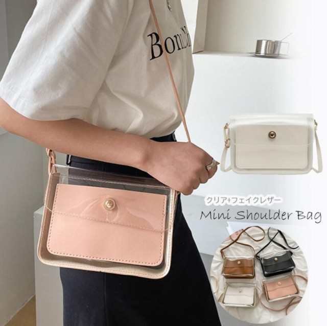 ミニ コンパクト 肩掛け カジュアル 鞄 フェイクレザー ミニショルダー PVC 透明 オシャレ 5,403円