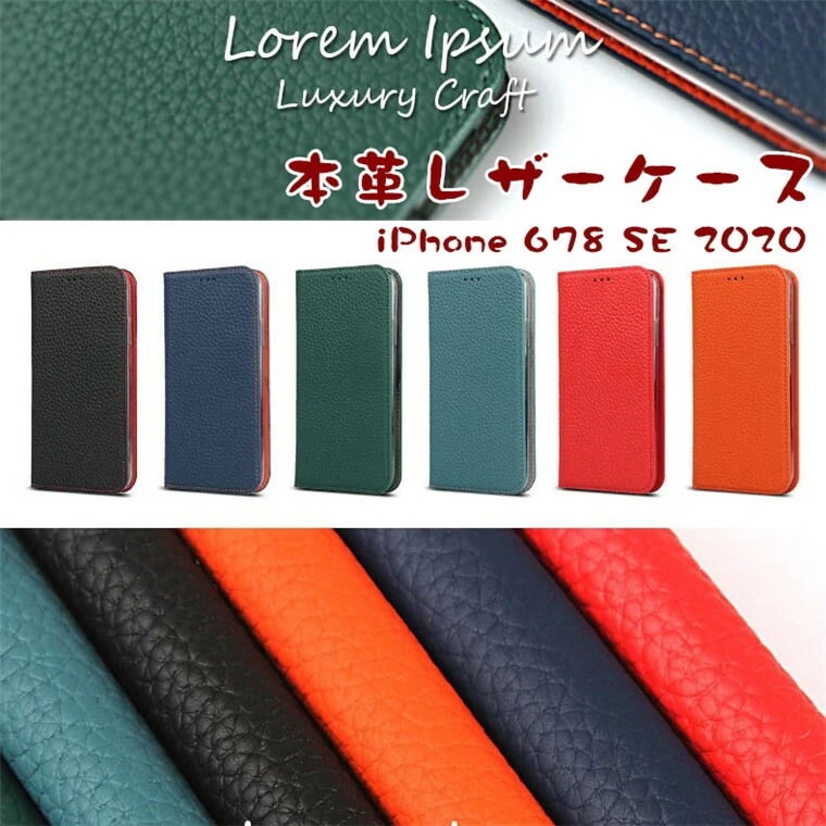 【厳選牛革】 iPhone SE ケース 2020 iPhone8 ケース 手帳型 iPhone7 iPhone6/6s plus 手帳型スマホケース 本革 牛革 se2 カバー アイフォン 6 7