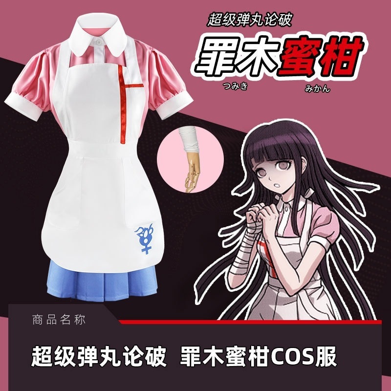 K1288新番弾丸論破cos衣装罪木蜜柑希望学園と絶望高校生コスプレアニメ
