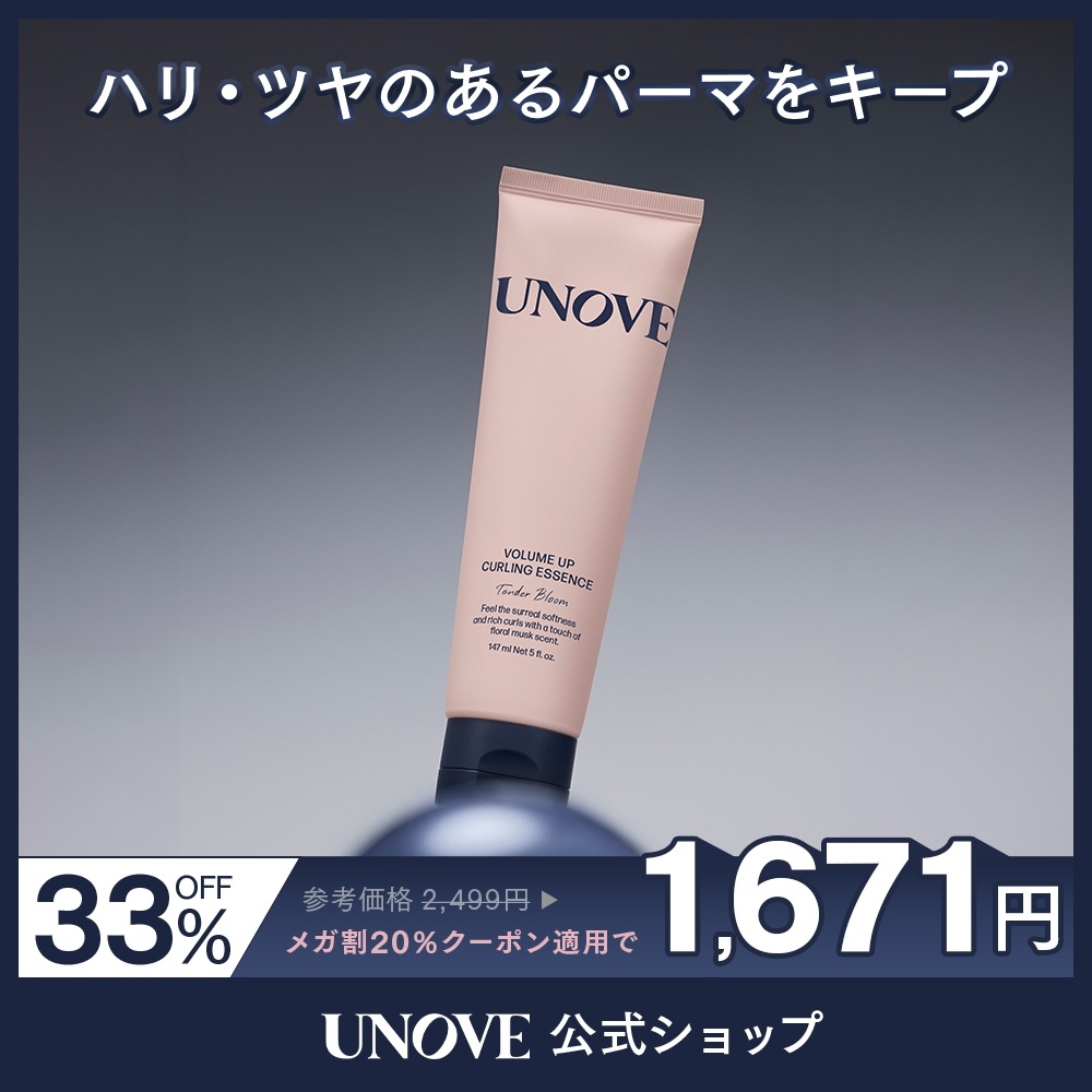 Qoo10] UNOVE 【公式】 ボリューム アップ カーリング : ヘア
