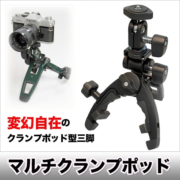 Qoo10] マルチクランプポッド CX-3000 送 : カメラ・光学機器用
