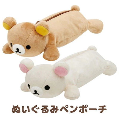 リラックマ　筆箱　ポーチ　ぬいぐるみ　セット リラックマ 筆箱 ポーチ ぬいぐるみ セット - メルカリ