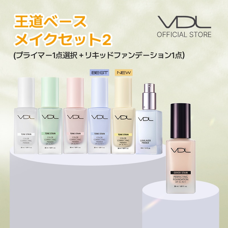 VDL 化粧下地 ファンデーション まとめ売り Qoo10] ブイディーエル 【日本公式】VDL 王道 ベースメイクセ : ベース
