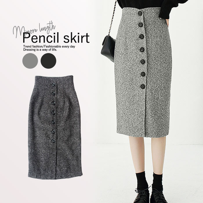 【期間特恵】タイトスカート ミモレ丈 フロントボタン ひざ下 ペンシル レディース b286