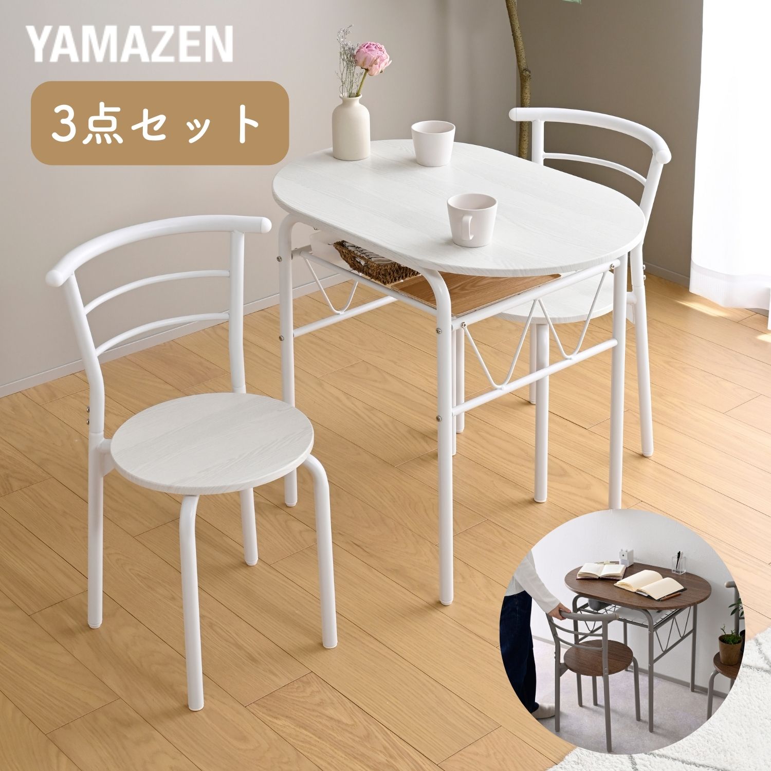 ダイニングテーブルセット 2人用 3点セット ダイニングセット ダイニング テーブル 机 楕円 80×53cm ダイニングチェア 椅子 2脚 木目調 テーブルセット 食卓テーブルセット 机 一人暮らし
