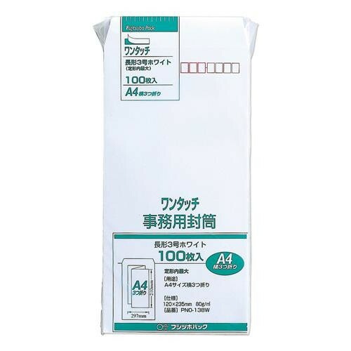 長3ホワイト80gワンタッチ100P 10セット PNO-138W