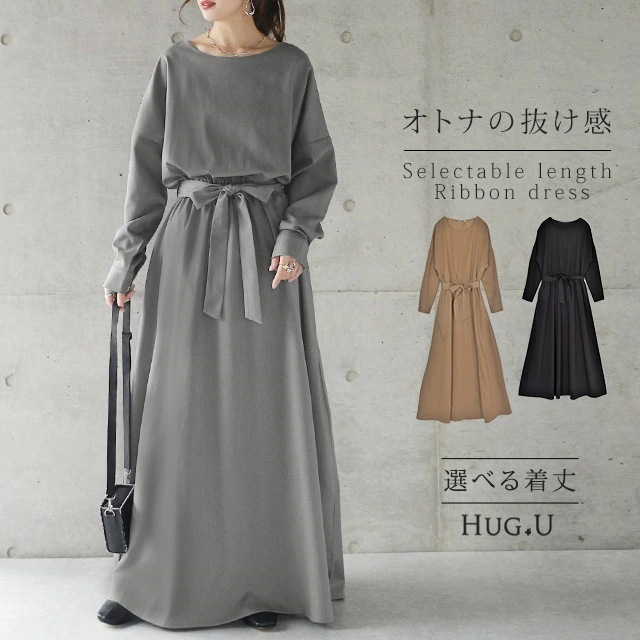 ワンピース 「 着丈が選べる」 ロングワンピースAライン ワンピ レディース ウエストマーク ロングワンピ ロング 長い マキシワンピース リボン マキシ フレア ゆったり 長袖 ウエストリボン ドレ