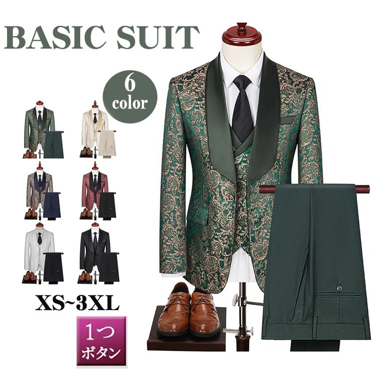 フォーマルスーツ 1ツボタン 3点セット カジュアル メンズスーツ ビジネススーツ 就活 紳士服 大きいサイズ スリムスーツ おしゃれスーツ 結婚式 二次会 入学 入社式 シングル 男性用 グリーンスーツセット