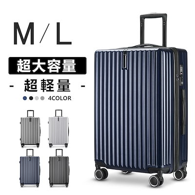 即日発送！ スーツケース キャリーバッグ 超軽量 M...のサムネイル