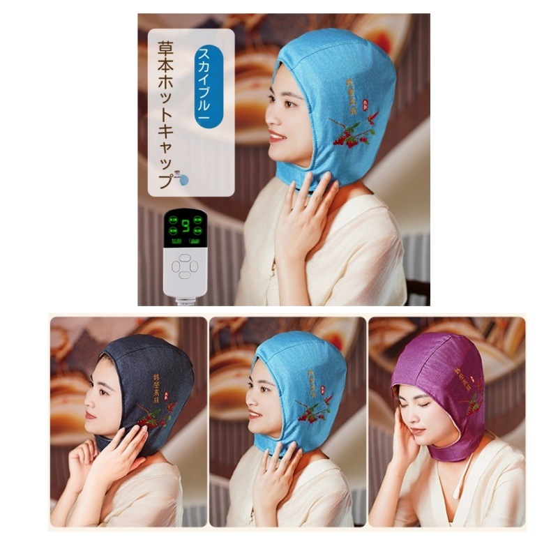 電気加熱よもぎ帽子よもぎ蒸しセットお灸帽子頭温灸器頭皮ケアヘッド温熱月子帽子煙のでない温度調節火を使わないお灸レディース メンズ深め年寄り男女 兼用一般家庭お灸用睡眠を助ける頭の痛みと不快感を緩和する