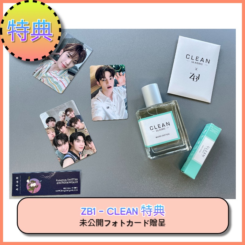 [CLEAN X ZEROBASEONE] CLEAN WARM & COOL COTTON 60ml 未公開フォトカード3種SET贈呈