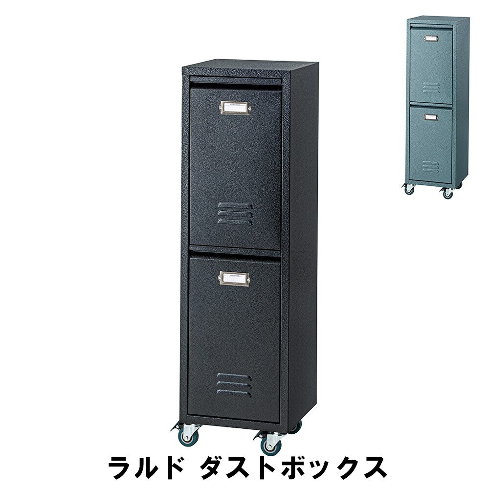 ダストボックス 幅28 奥行26.5 高さ95cm ペール ダストボックス ごみ箱 ゴミ箱 おしゃれ