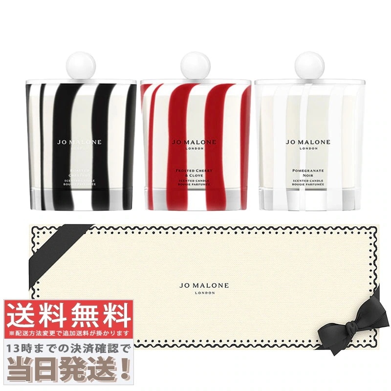 デコレーテッド ホーム キャンドル トリオ【紙袋箱付き】