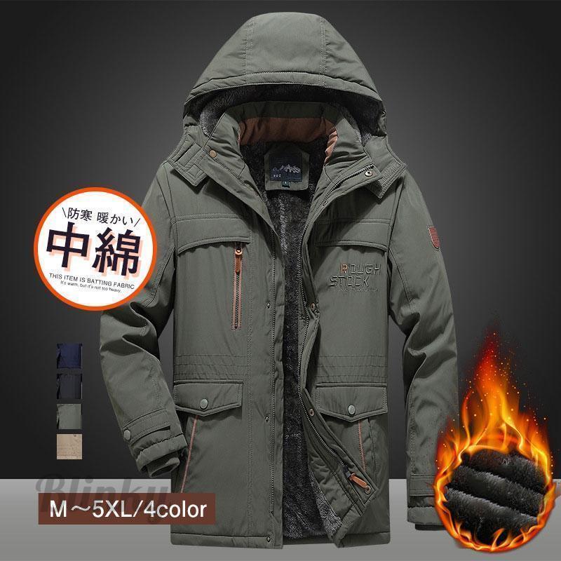 中綿ジャケット 中綿コート アウター 暖かい フード付き 作業服 ワークウェア 高品質 通学通勤 定番 裏フリース 裏ボア