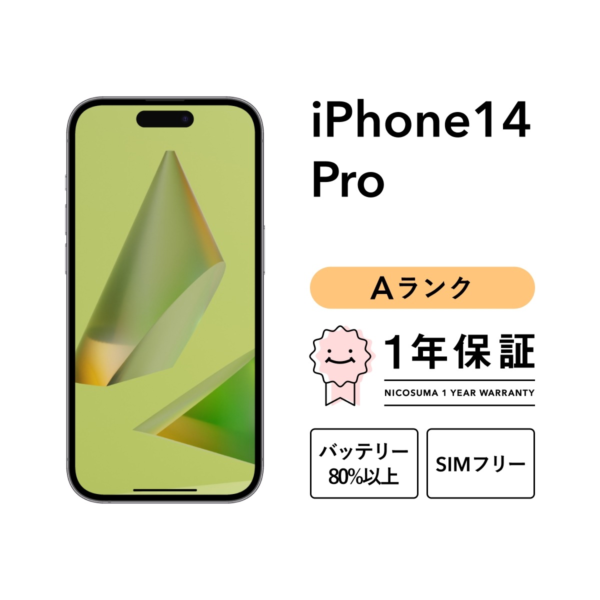 iPhone 14 Pro 512GB スマホ スマートフォン 本体 SIMフリー ブラック ゴールド シルバー パープル docomo au softbank 83,974円